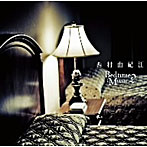 西村由紀江/Bedtime Music