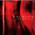 窪田宏/Vocalize