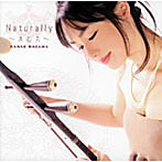 野沢香苗/NATURALLY-水と光-