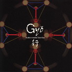 Gyo/Gyo〈行〉