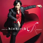 東儀秀樹/HICHIRIKI ROMANCE 好きにならずにいられない