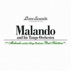 マランド楽団/マランド楽団〜ベスト・セレクション