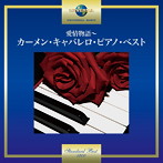 カーメン・キャバレロ/愛情物語〜カーメン・キャバレロ・ピアノ・ベスト