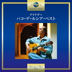 パコ・デ・ルシア/グラナダ〜パコ・デ・ルシア・ベスト