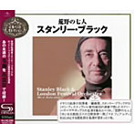 スタンリー・ブラック/荒野の七人〜スタンリー・ブラック・ベスト・セレクション