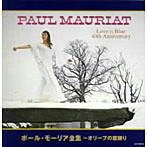 ポール・モーリア/ポール・モーリア全集〜オリーヴの首飾り