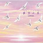 リベラ/彼方の光〜Welcome to Libera’s World〜
