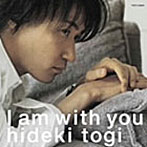 東儀秀樹/I am with you