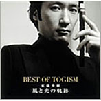 東儀秀樹/風と光の軌跡〜Best of TOGISM〜