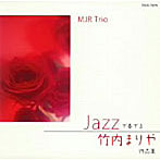 JAZZで奏でる竹内まりや作品集