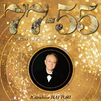 服部克久/77-55〜Past，Present＆Future〜