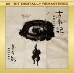 喜多郎/古事記