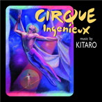 喜多郎/サーキュ・インジュヌー