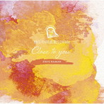 スティーヴ・レイマン/Close to you 〜癒しの周波数528Hz〜