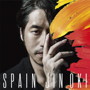 沖仁/Spain