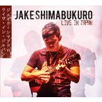 ジェイク・シマブクロ/ライヴ・イン・ジャパン
