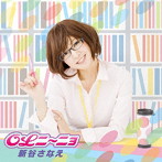 新谷さなえ/OLニ〜ニョ