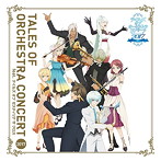 東京フィルハーモニー交響楽団/「テイルズ オブ オーケストラコンサート2017 feat.テイルズ オブ ゼスティリア ザ クロス」コンサートアルバム