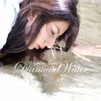さくらジュンコ/Diamond Water
