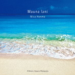 ほんまみか/Mauna lani
