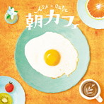 扇谷研人＆伊藤ハルトシ/朝カフェ