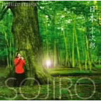 宗次郎/宗次郎 日本〜nature music〜