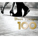 ベストタンゴ100