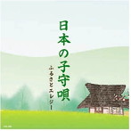 日本の子守唄