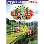 童謡/なつかしき日本の歌