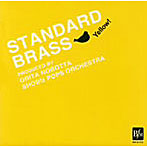 SHOBI’z ポップオーケストラ/STANDARD BRASS Yellow！