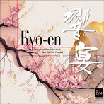 21世紀の吹奏楽「響宴XXIV」新作邦人作品集