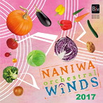 なにわ（オーケストラル）ウィンズ/なにわ（オーケストラル）ウィンズ 2017