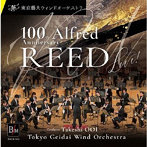 東京藝大ウィンドオーケストラ/大井剛史/オール アルフレッド・リード プログラム〜東京藝大ウィンドオーケストラ第91回定期演奏会ライヴ〜