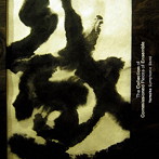 ヤマハ吹奏楽団/アンサンブル委嘱作品集