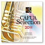 航空自衛隊航空中央音楽隊/CAFUAセレクション2011 吹奏楽コンクール自由曲選「ローマの謝肉祭」