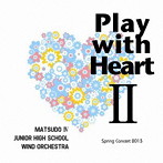 松戸市立第四中学校吹奏楽部/Play with Heart II