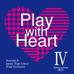 松戸市立第四中学校吹奏楽部/Play with Heart IV