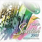 航空自衛隊西部航空音楽隊/CAFUAセレクション2005 吹奏楽コンクール自由曲選「エブリデイ・ヒーロー」
