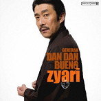 ハンバート・ハンバート/「砂利」オリジナルサウンドトラック