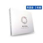 守時タツミ/おとえほん SPECIAL BOX セット「日本昔話（英語）＋世界昔話（英語）」