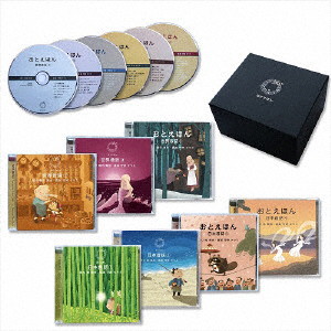 守時タツミ/おとえほん ギフトセット「日本昔話（1）（2）（3）（4）＋世界昔話（1）（2）（3）」