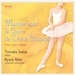 稲葉智子/Musique pour le Cours de Danse Classique II（ジュニア・クラス用）
