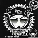 黒田崇矢/大塚明夫/羊でおやすみシリーズ特別編「モテるオヤジのトキメキベッドルームfeat Knock Out VOICE」