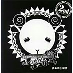 井上和彦/羊でおやすみシリーズVol.11「またせたね☆セニョリータ」