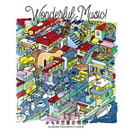 かもめ児童合唱団/WONDERFUL MUSIC！