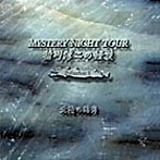 稲川淳二/稲川淳二の怪談 MYSTERY NIGHT TOUR Selection1「北陸の海岸」