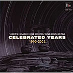 武生東高等学校吹奏学部/CELEBRATED YEARS