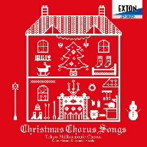 東京混声合唱団/クリスマス合唱名曲集