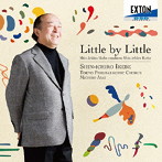 東京混声合唱団/Little by Little 池辺晋一郎自作自演合唱曲集