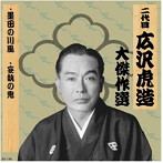 祐天吉松 巻ノ六